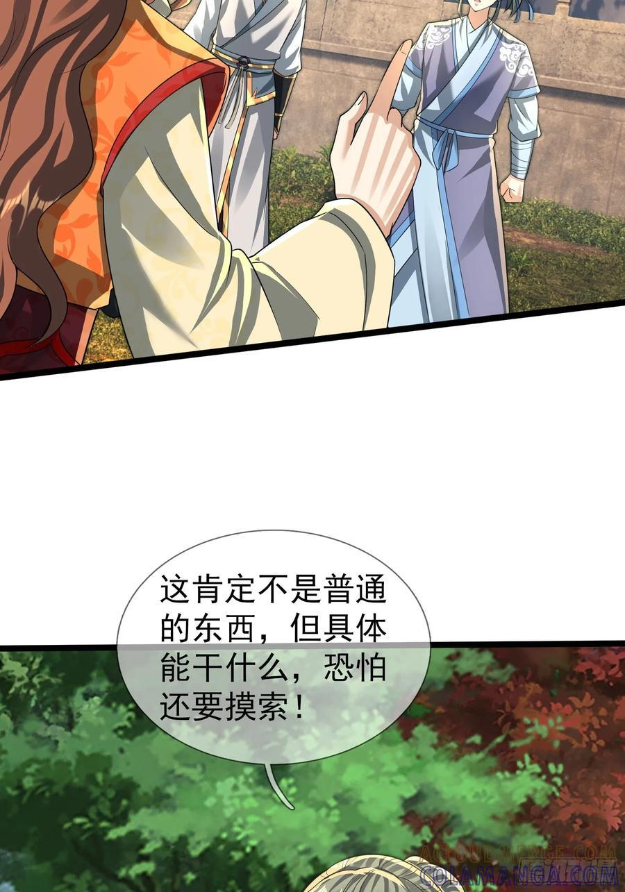 035 可能长得帅？？？ 第117页