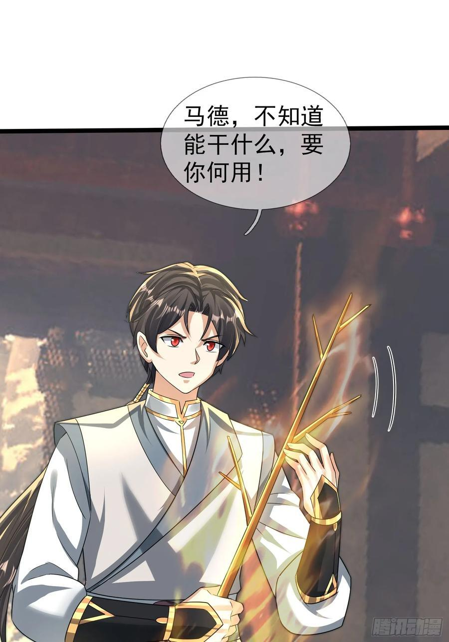 035 可能长得帅？？？ 第119页