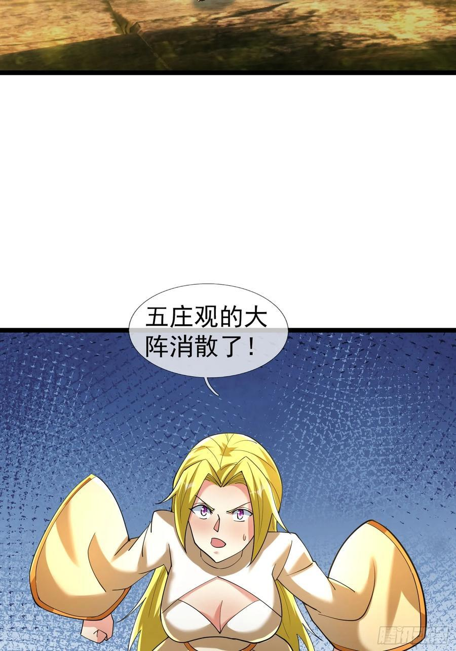036 宝莲护体！ 第2页