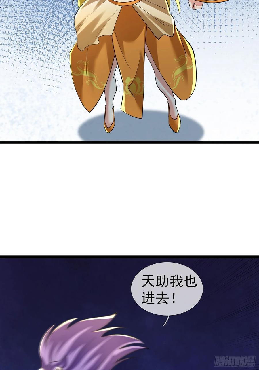 036 宝莲护体！ 第3页