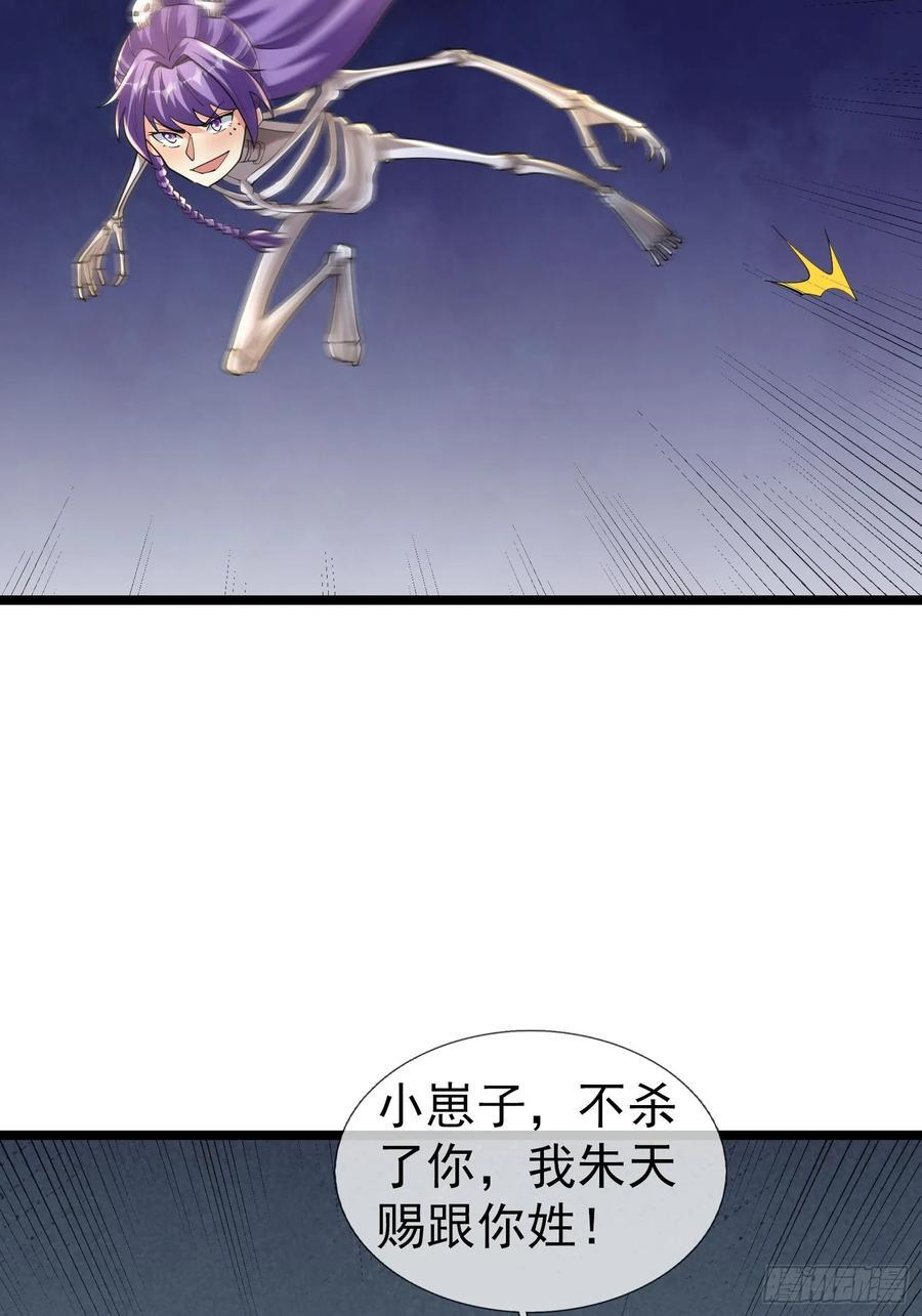 036 宝莲护体！ 第4页