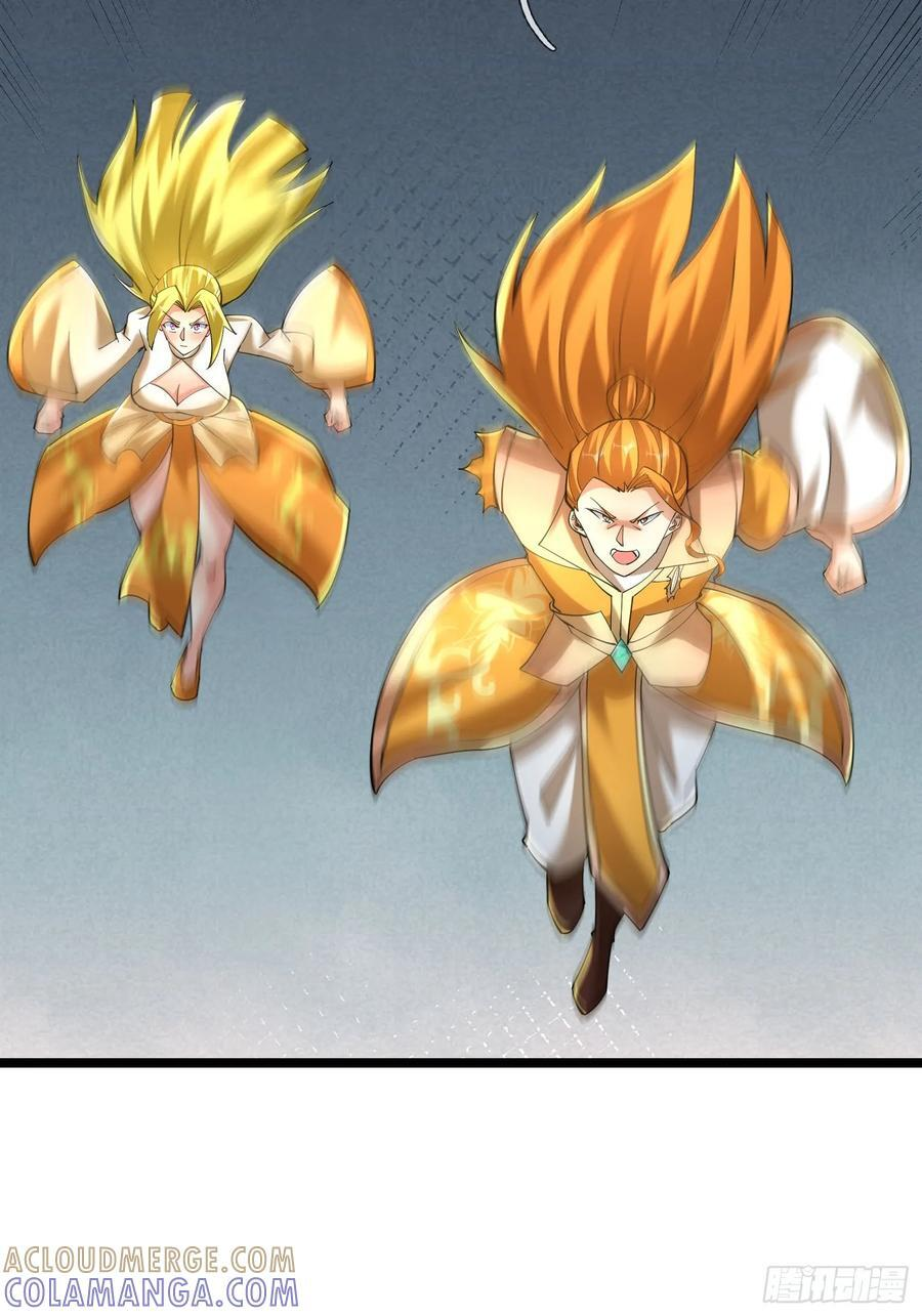 036 宝莲护体！ 第5页