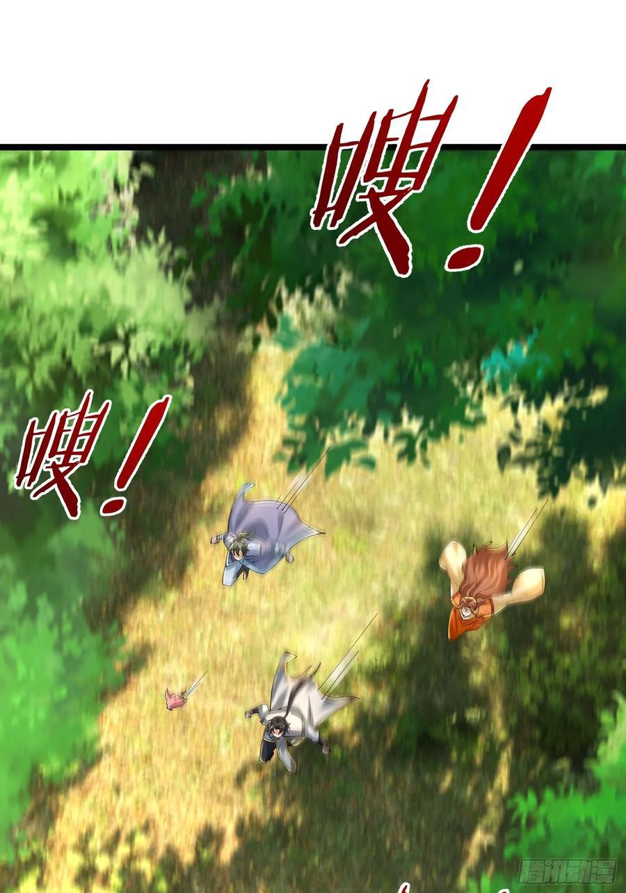 036 宝莲护体！ 第6页
