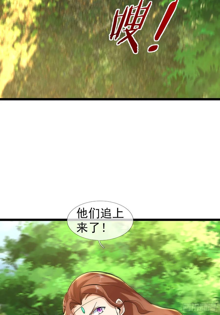 036 宝莲护体！ 第7页