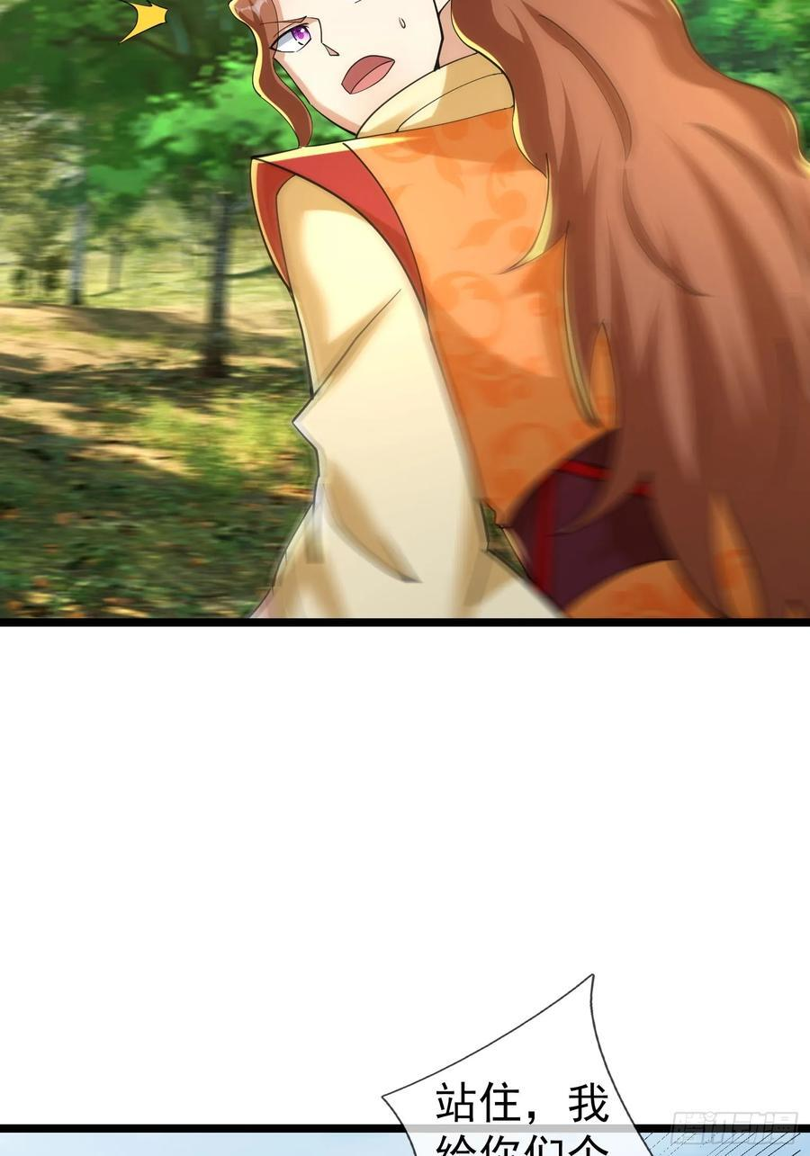 036 宝莲护体！ 第8页