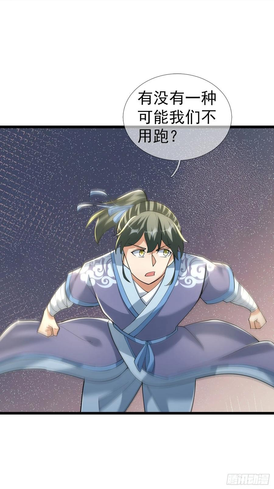 036 宝莲护体！ 第10页