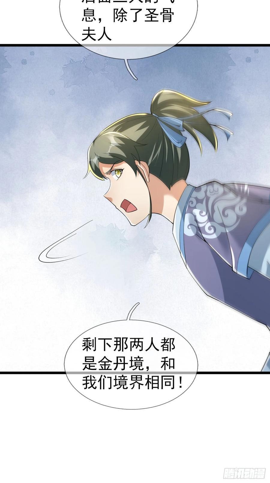 036 宝莲护体！ 第12页