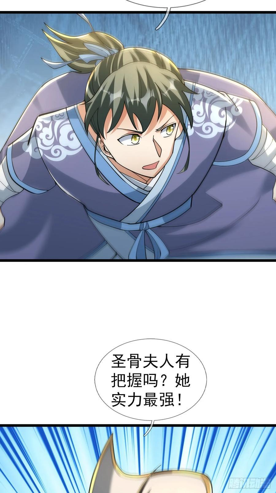 036 宝莲护体！ 第14页