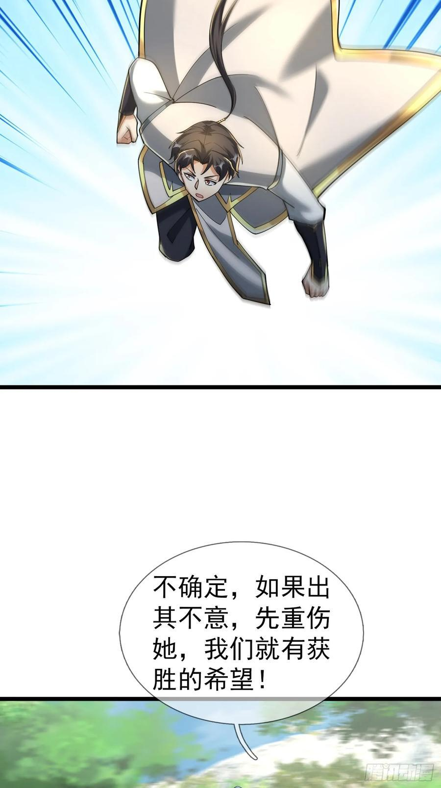 036 宝莲护体！ 第15页