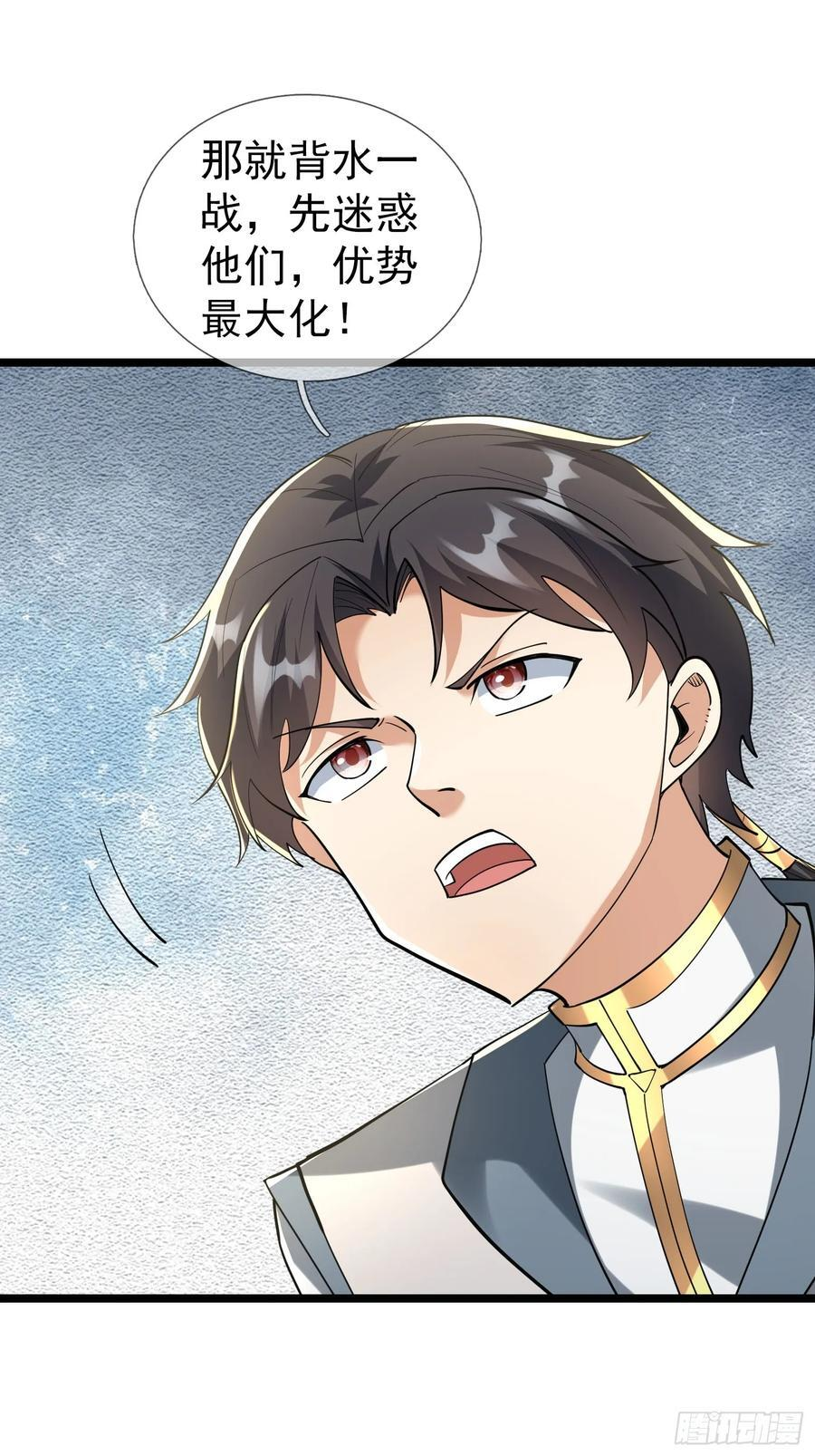 036 宝莲护体！ 第18页