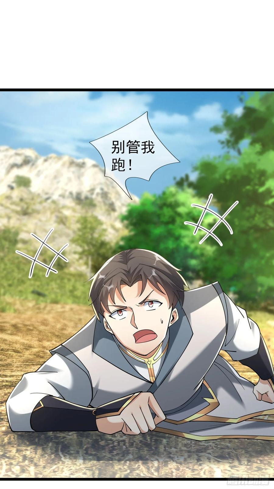 036 宝莲护体！ 第22页