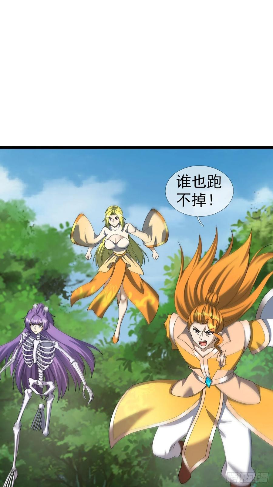 036 宝莲护体！ 第24页