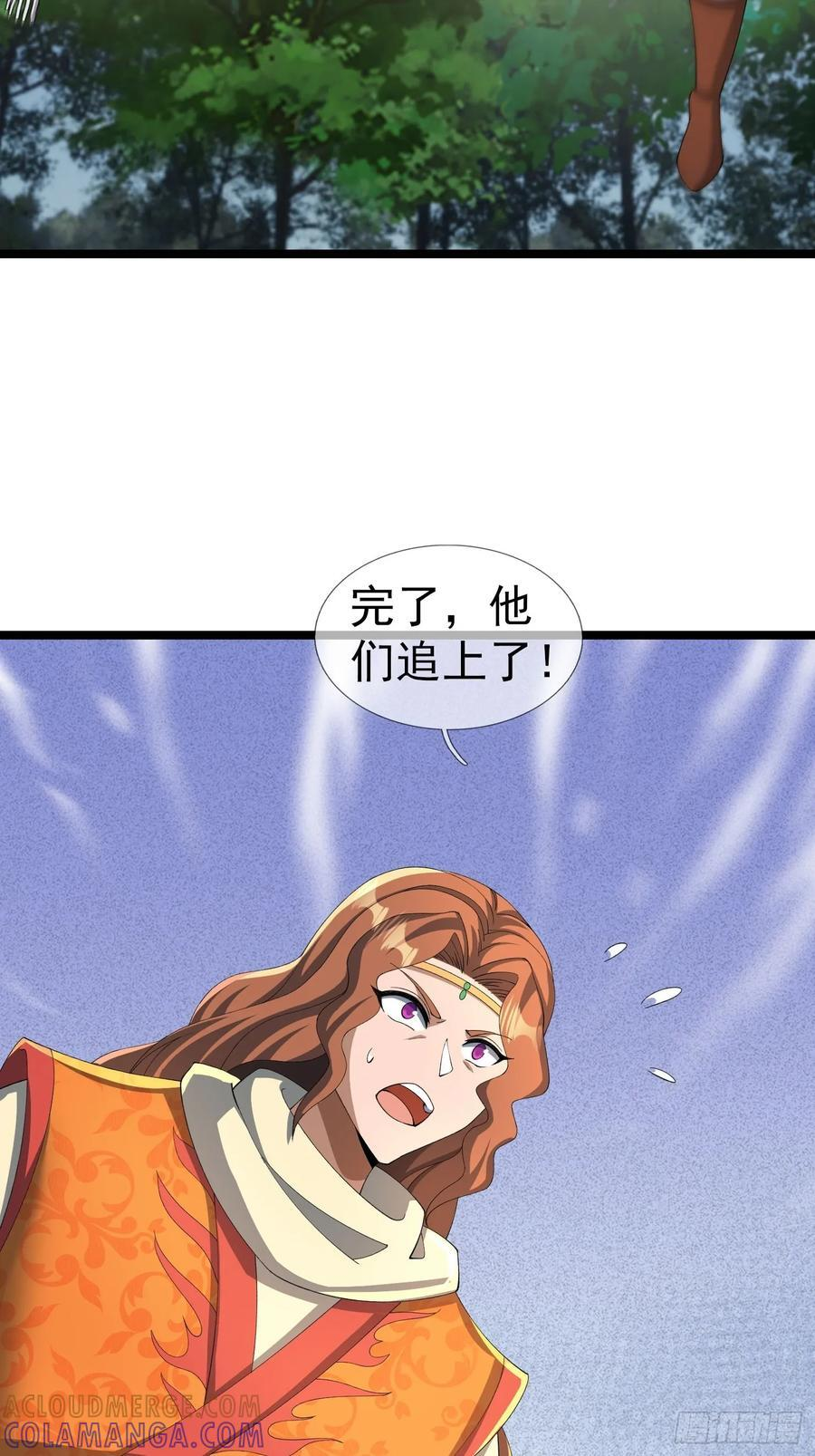 036 宝莲护体！ 第25页