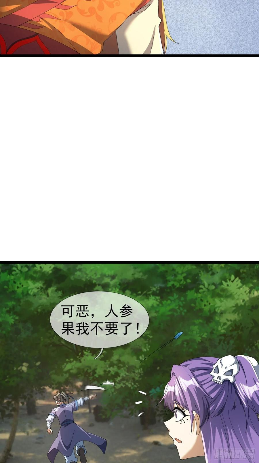 036 宝莲护体！ 第26页