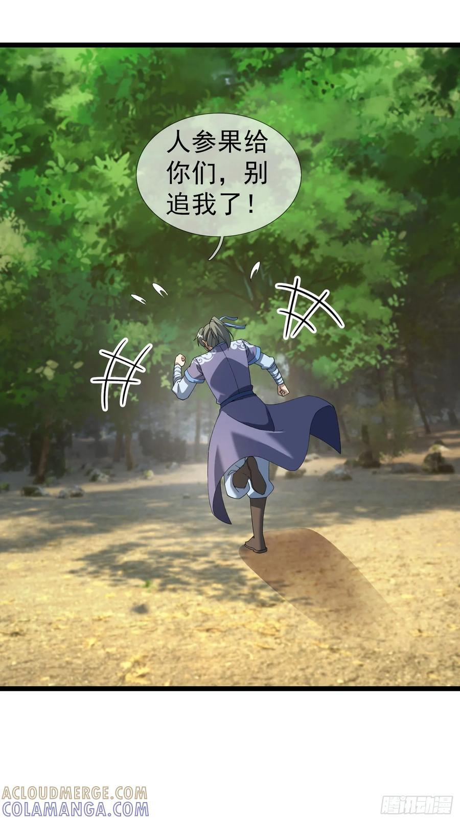 036 宝莲护体！ 第29页