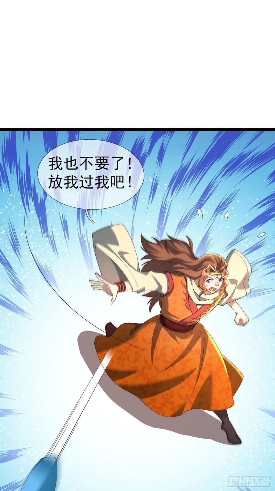 036 宝莲护体！ 第30页