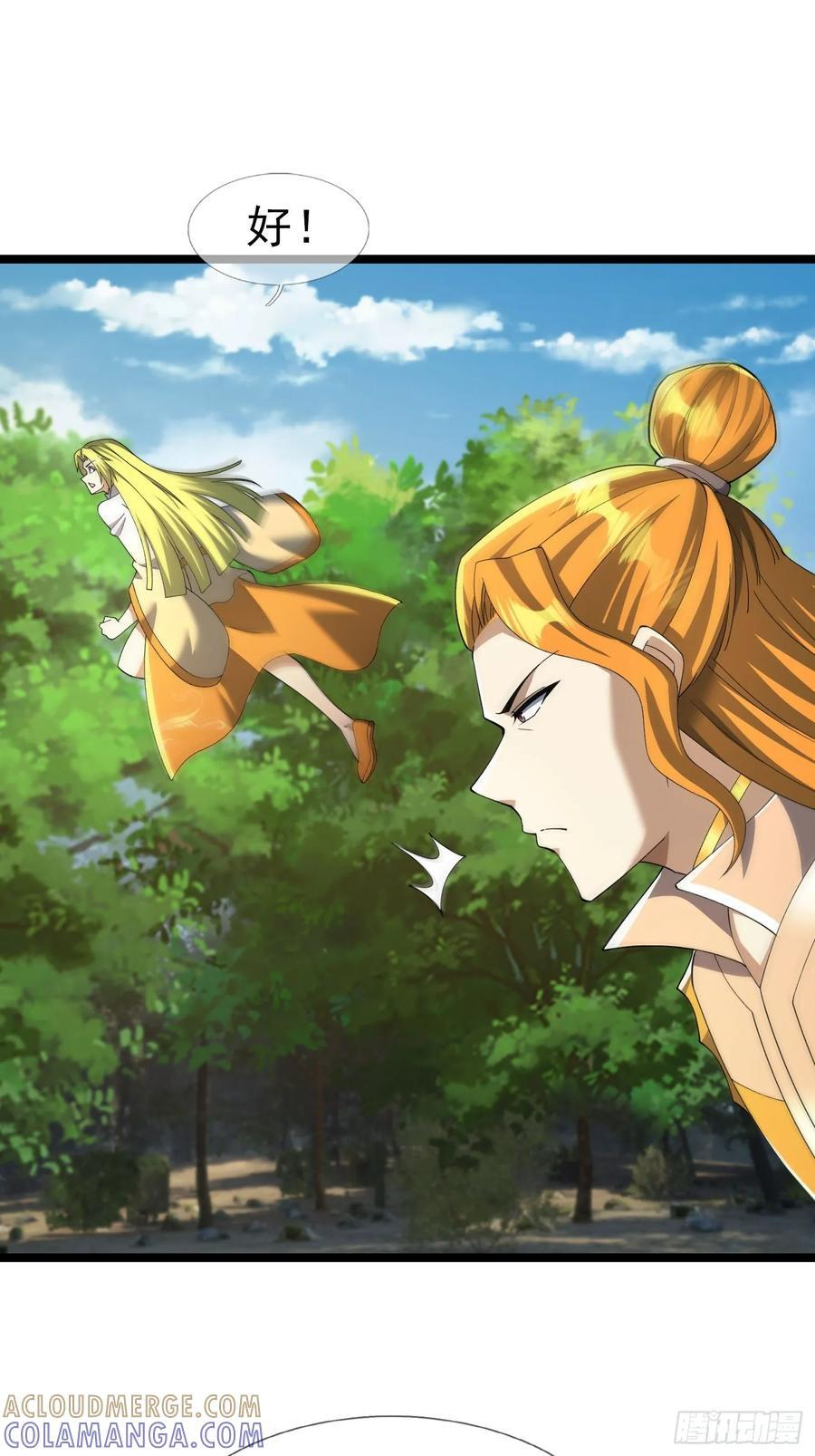 036 宝莲护体！ 第33页