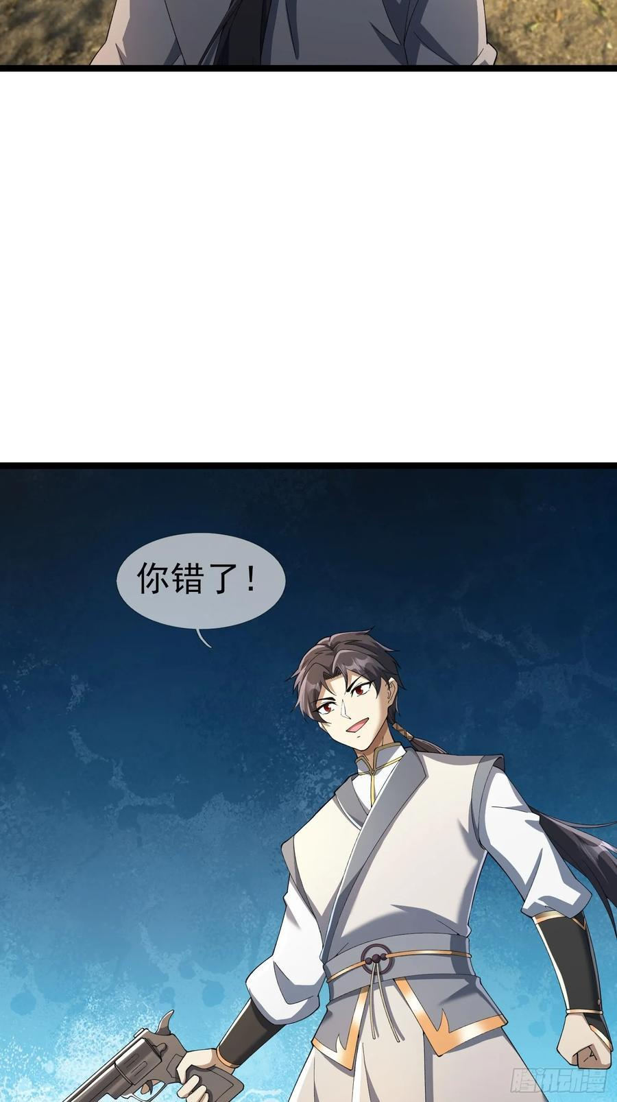 036 宝莲护体！ 第35页