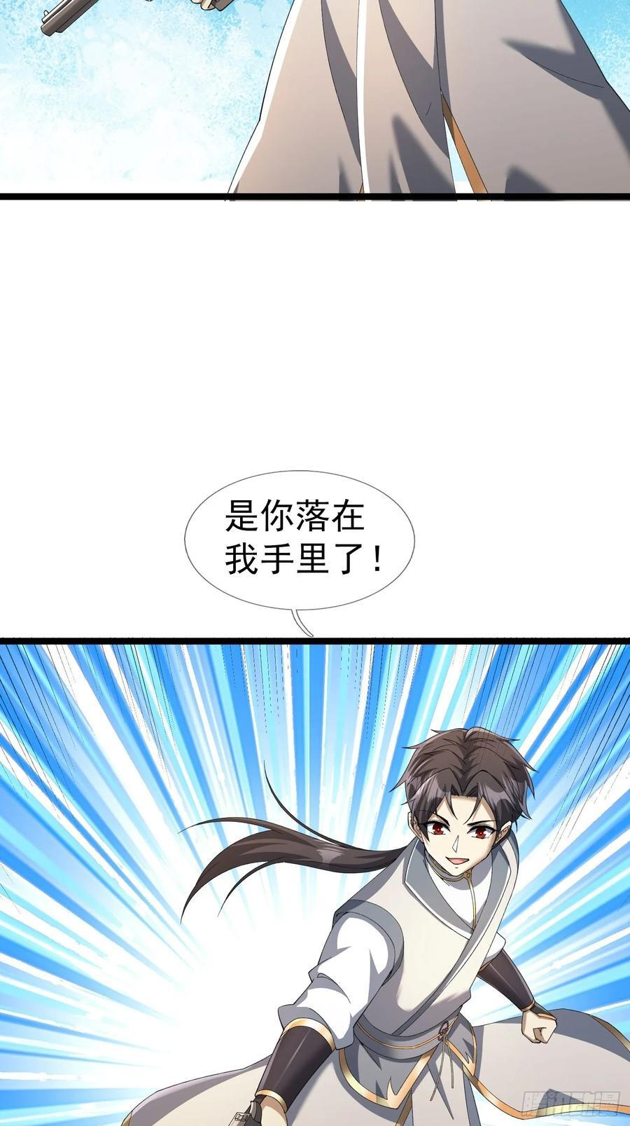 036 宝莲护体！ 第36页