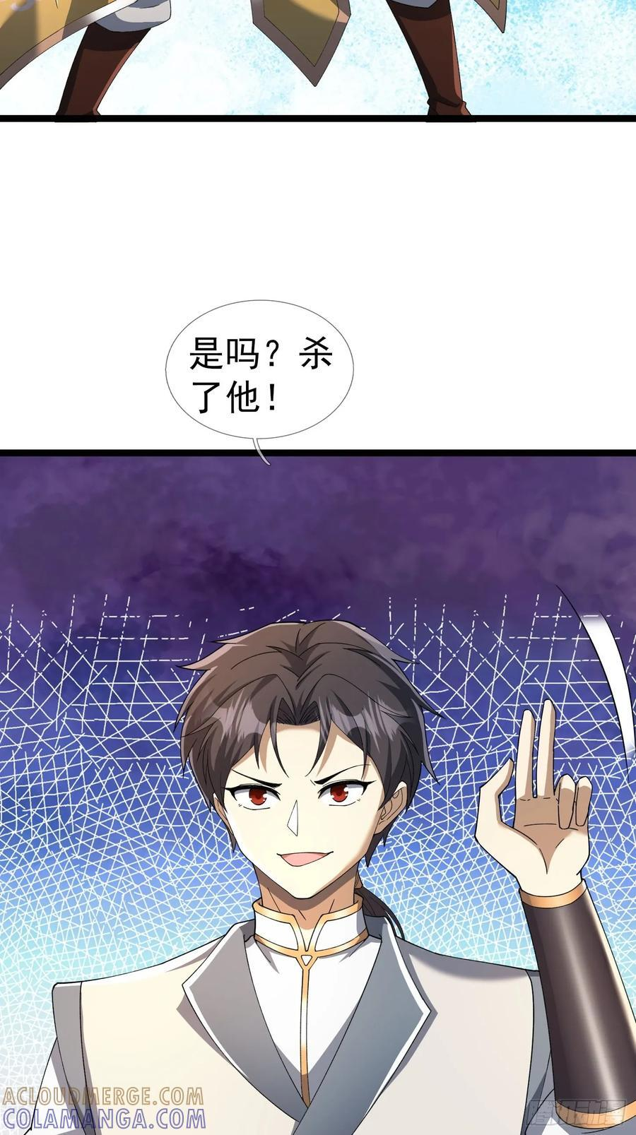 036 宝莲护体！ 第41页