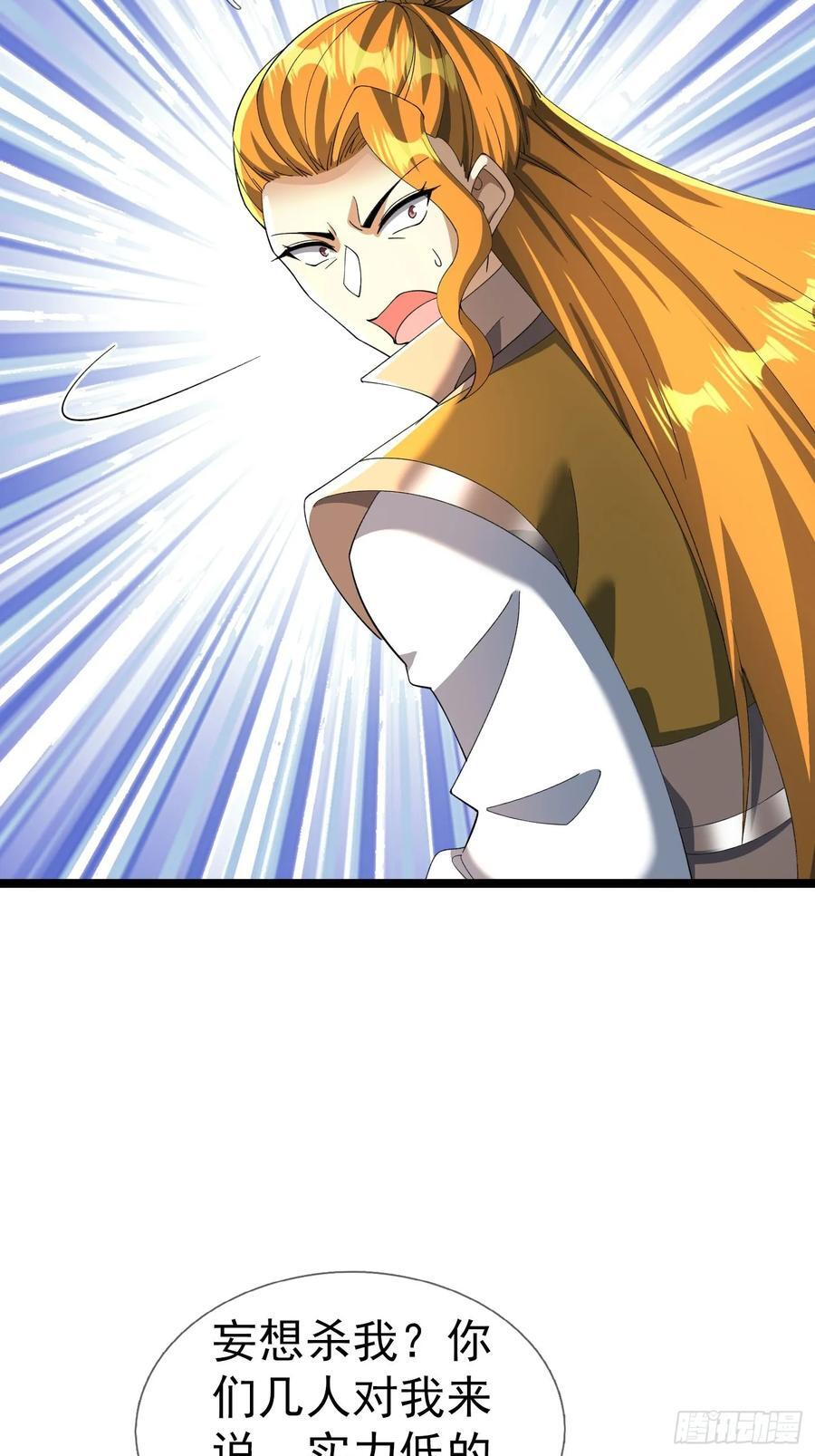 036 宝莲护体！ 第44页