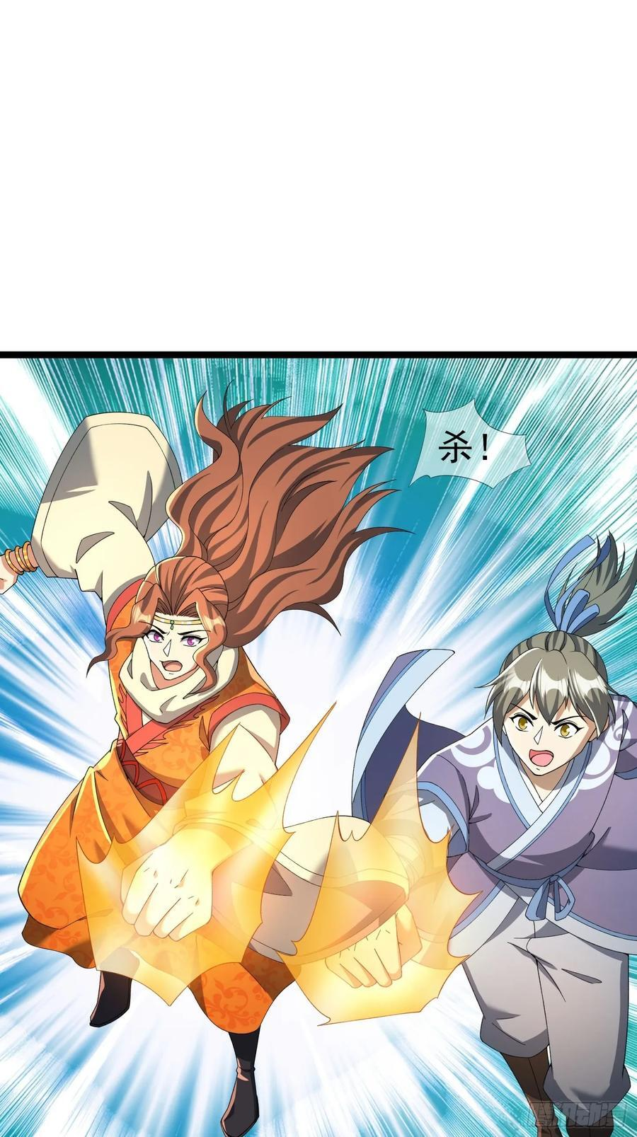036 宝莲护体！ 第46页