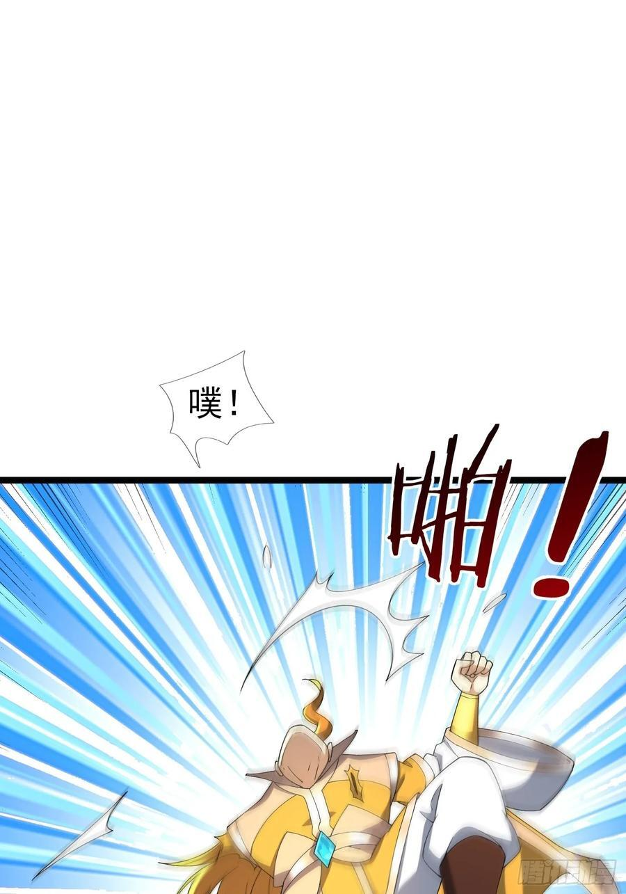 036 宝莲护体！ 第48页