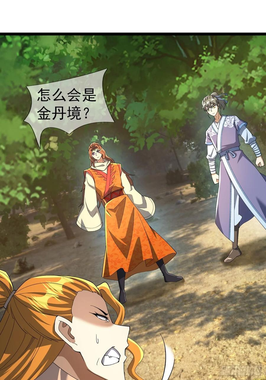 036 宝莲护体！ 第50页
