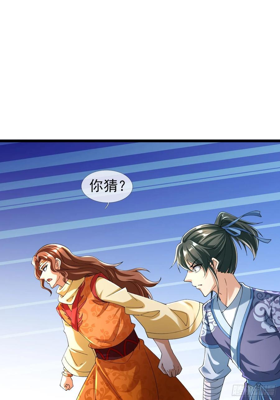 036 宝莲护体！ 第52页