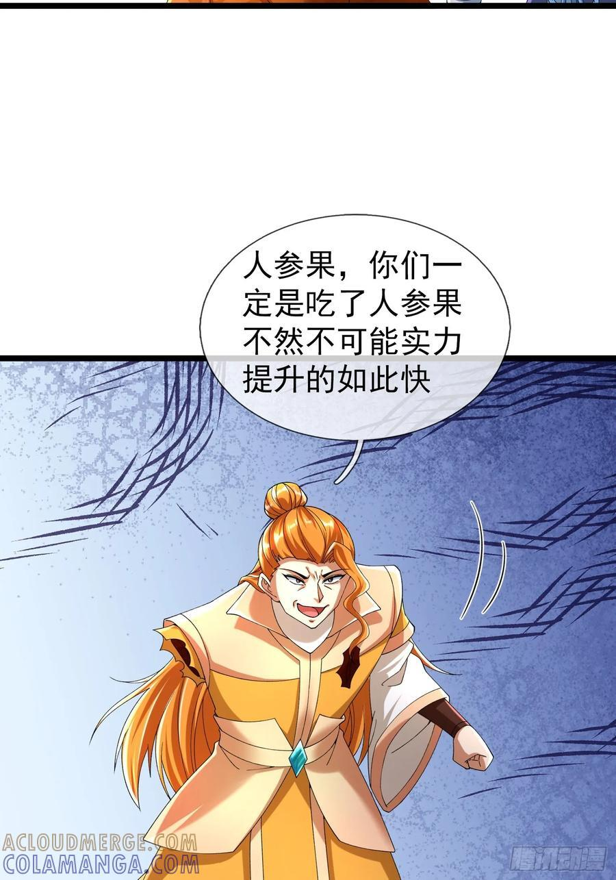 036 宝莲护体！ 第53页