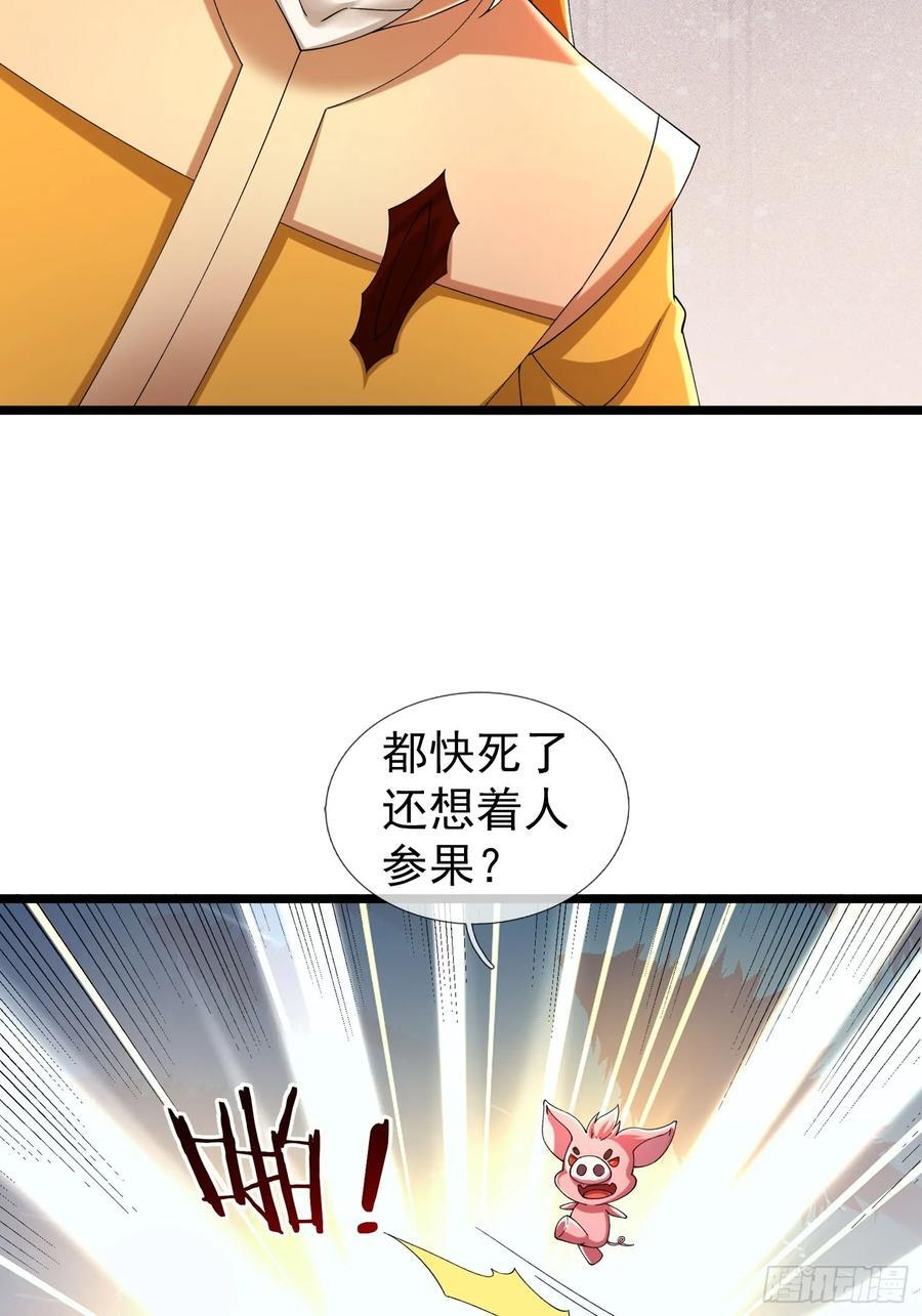 036 宝莲护体！ 第55页