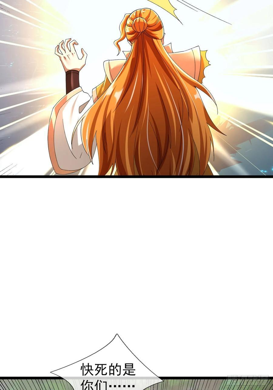 036 宝莲护体！ 第56页