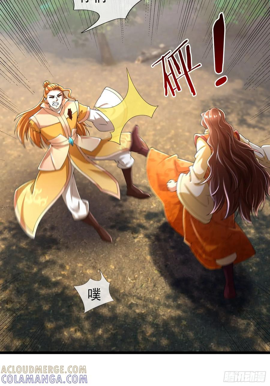 036 宝莲护体！ 第57页