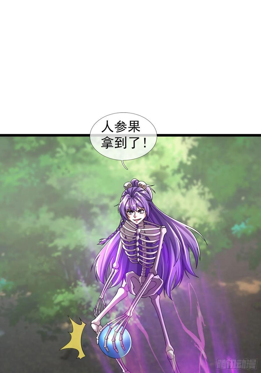 036 宝莲护体！ 第58页