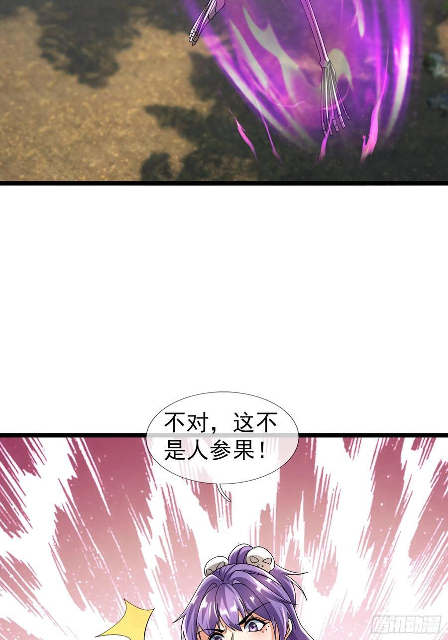 036 宝莲护体！ 第59页