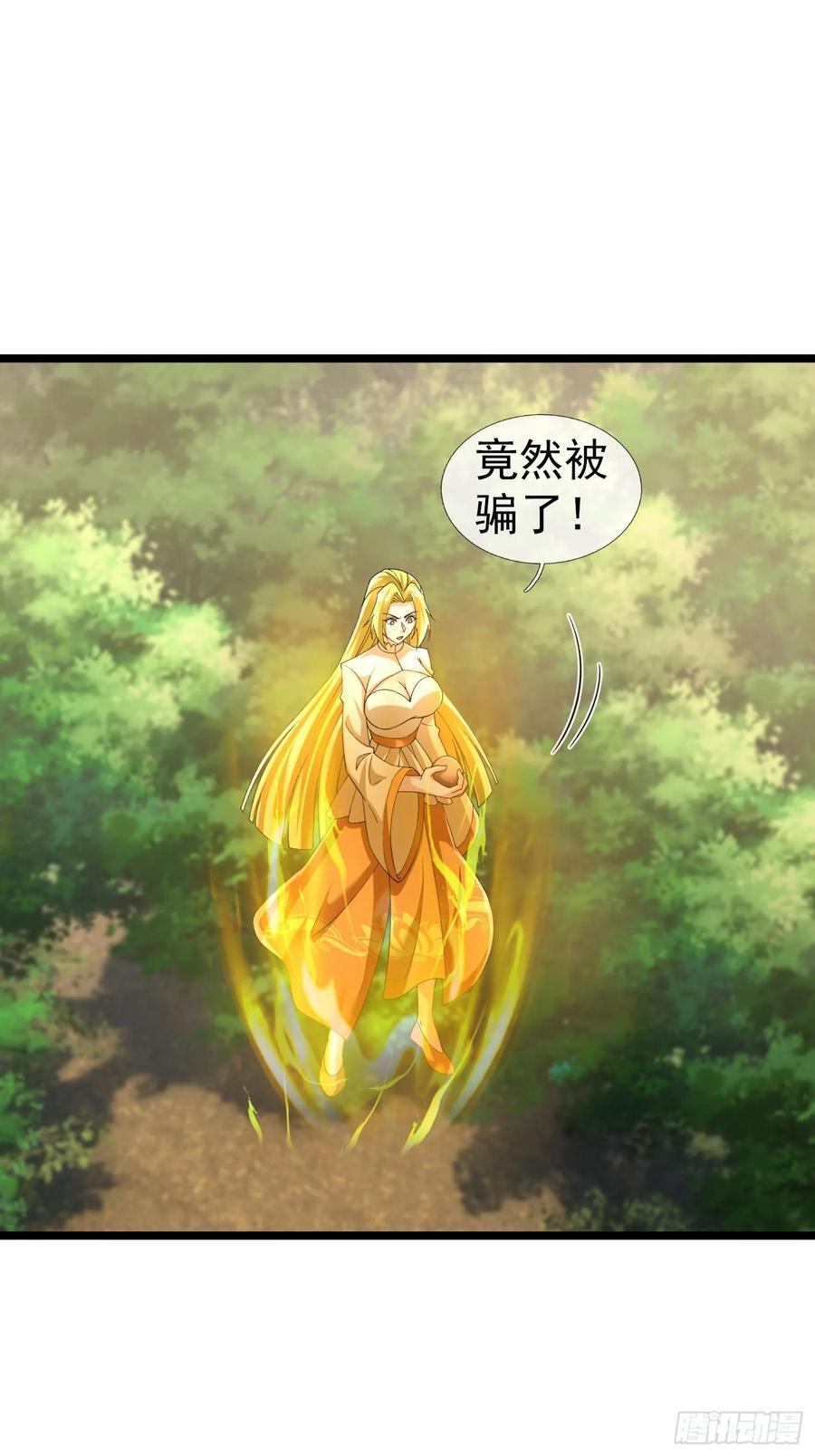036 宝莲护体！ 第62页