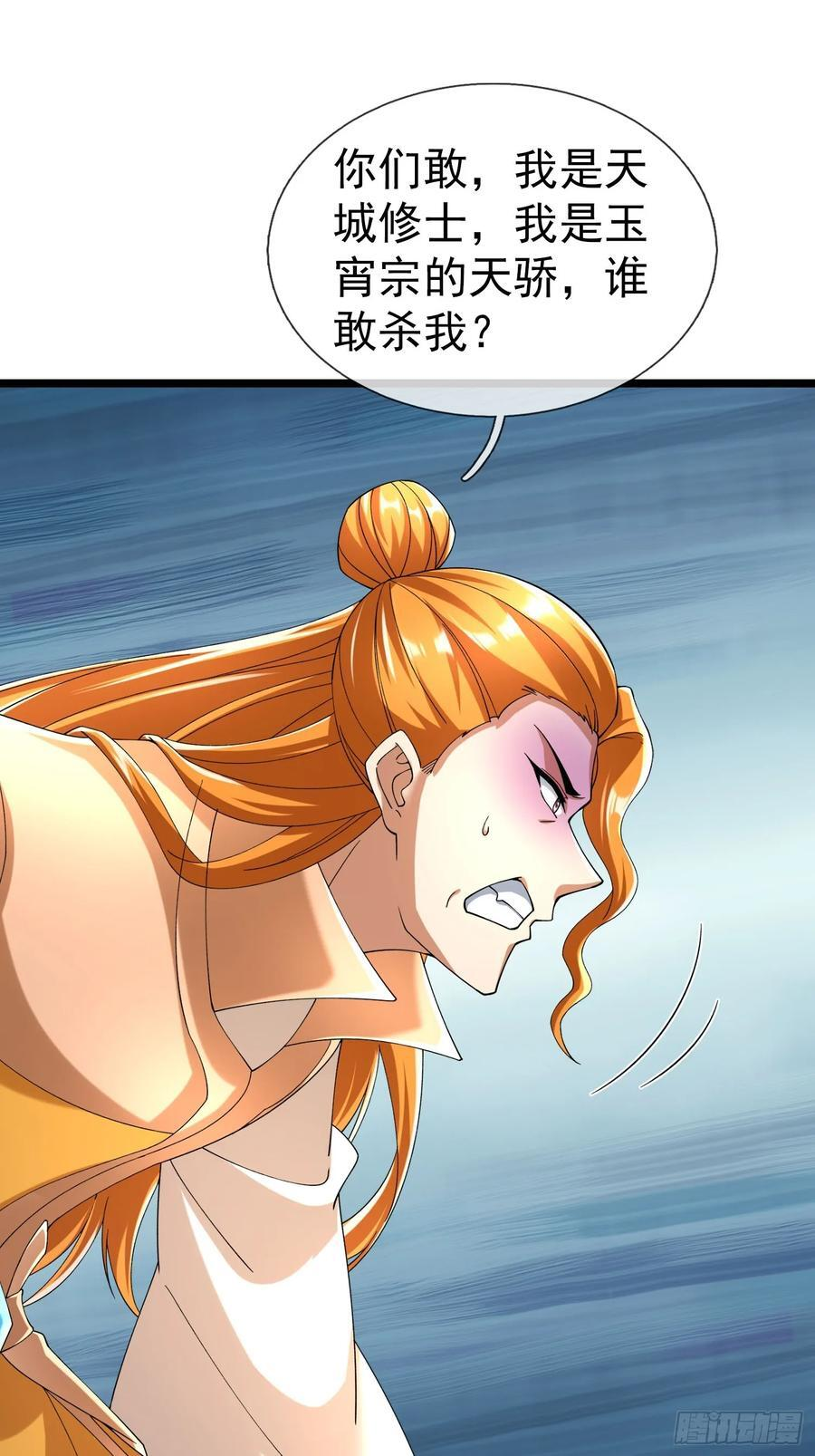 036 宝莲护体！ 第64页