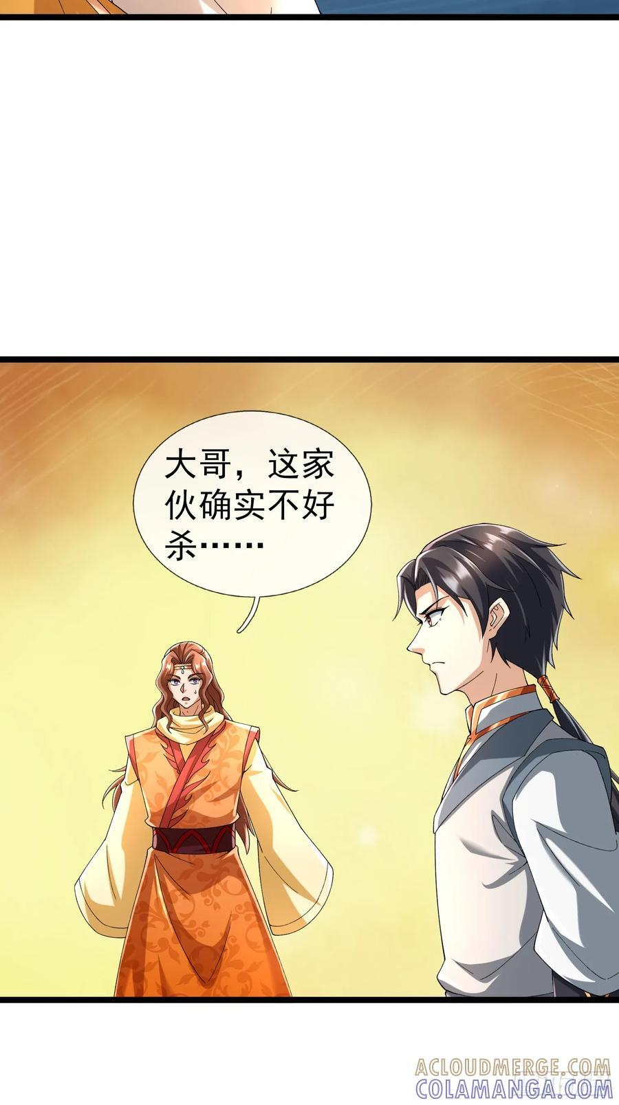 036 宝莲护体！ 第65页