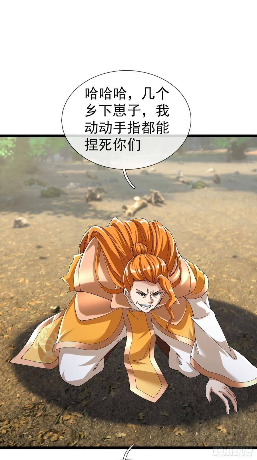 036 宝莲护体！ 第67页