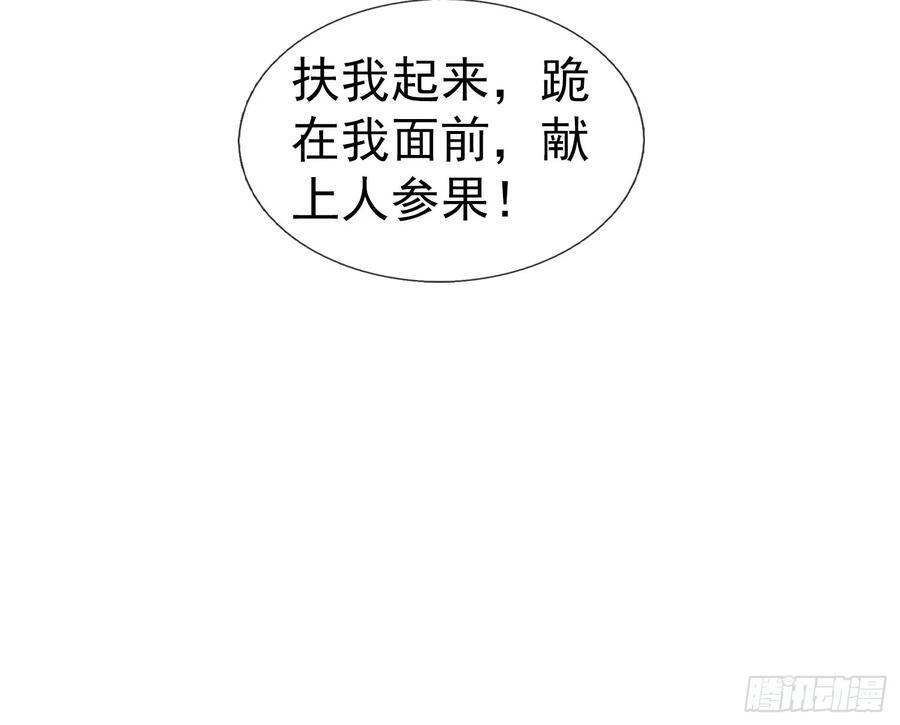 036 宝莲护体！ 第68页