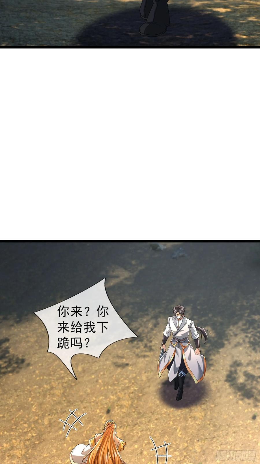 036 宝莲护体！ 第70页