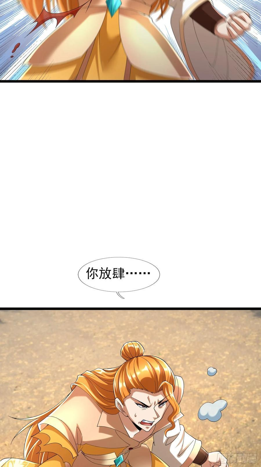 036 宝莲护体！ 第72页