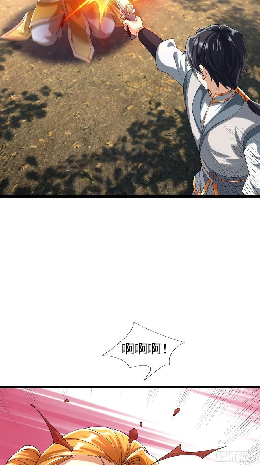 036 宝莲护体！ 第74页
