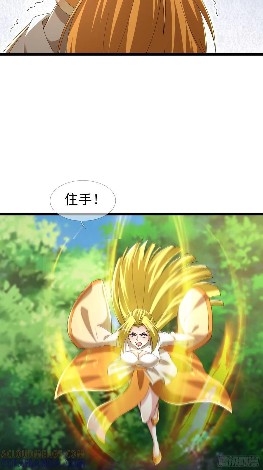 036 宝莲护体！ 第77页