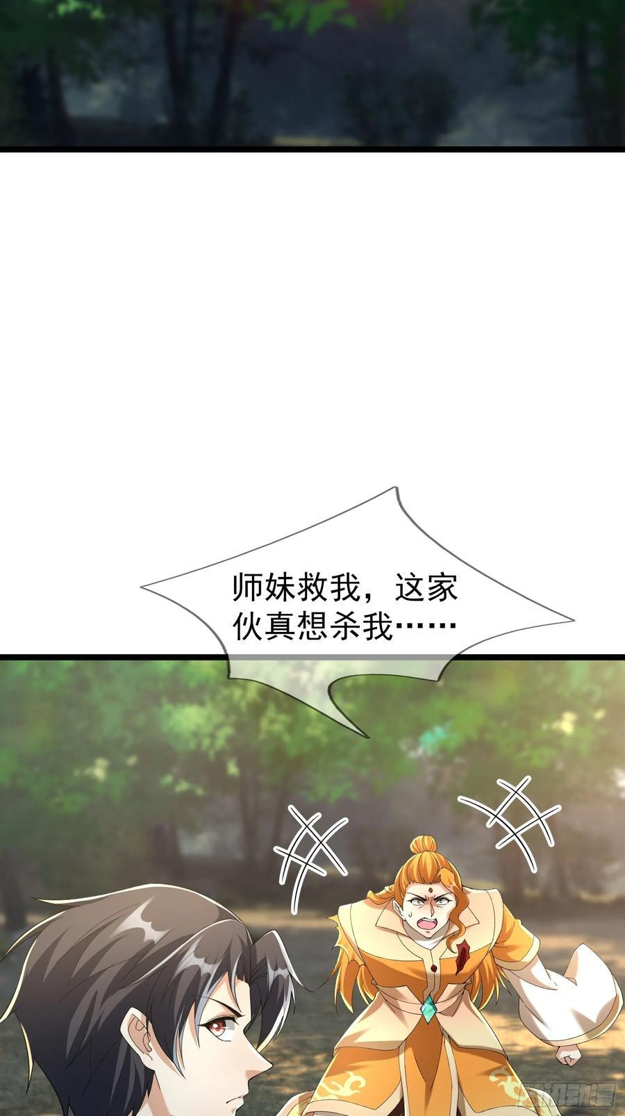 036 宝莲护体！ 第78页