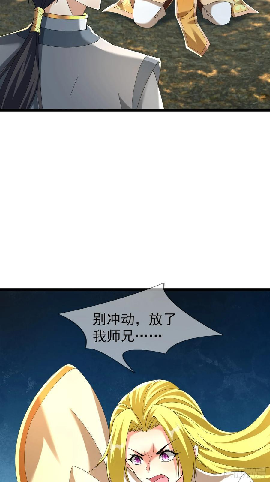 036 宝莲护体！ 第79页