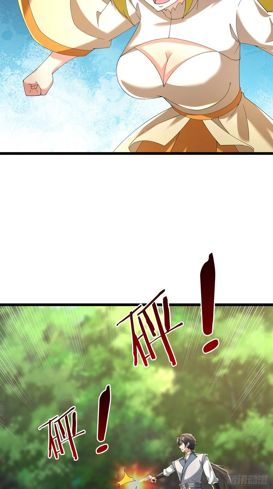 036 宝莲护体！ 第80页