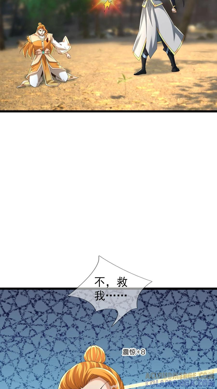036 宝莲护体！ 第81页