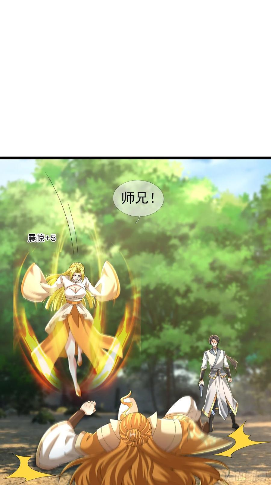 036 宝莲护体！ 第84页