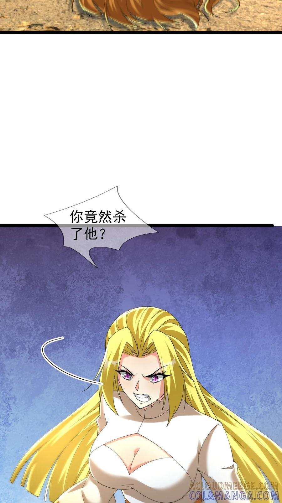 036 宝莲护体！ 第85页
